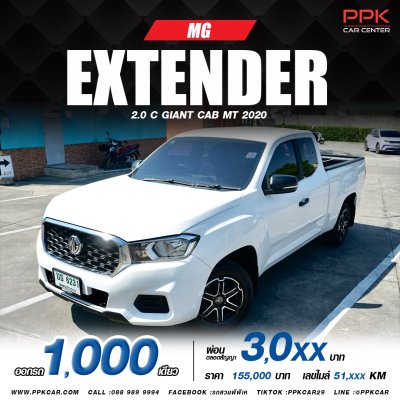 2020 MG Extender 2.0 Giant Cab C