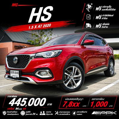 2020 MG HS 1.5  X SUV