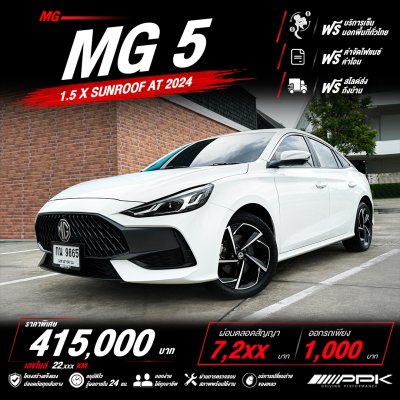 2024 MG MG5 1.5  X Sedan
