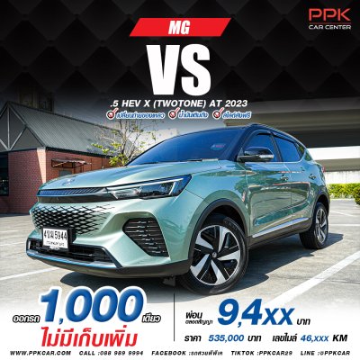 2023 MG VS HEV 1.5 X Two Tone SUV