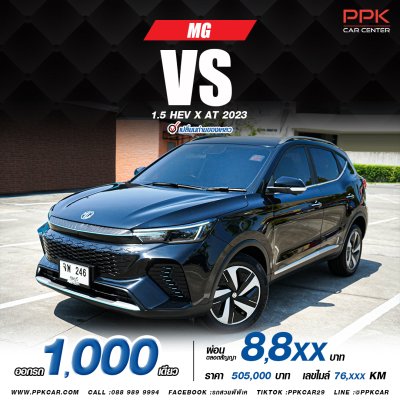 2023 MG VS HEV 1.5 X SUV