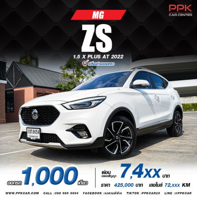 2022 MG ZS 1.5  X+ SUV