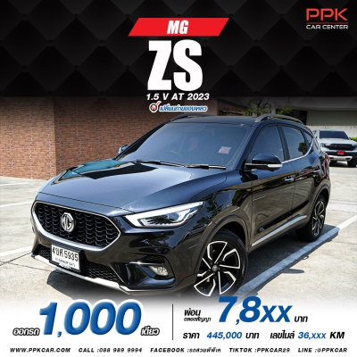 2023 MG ZS 1.5  V SUV