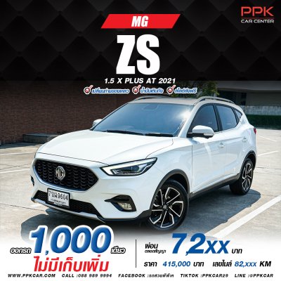 2021 MG ZS 1.5  X+ SUV