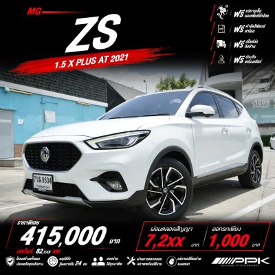 2021 MG ZS 1.5  X+ SUV