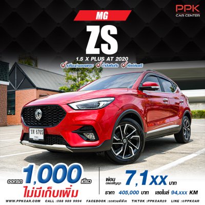 2020 MG ZS 1.5  X+ SUV