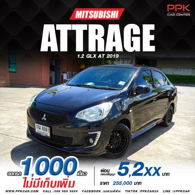 2019 Mitsubishi ATTRAGE 1.2 GLX