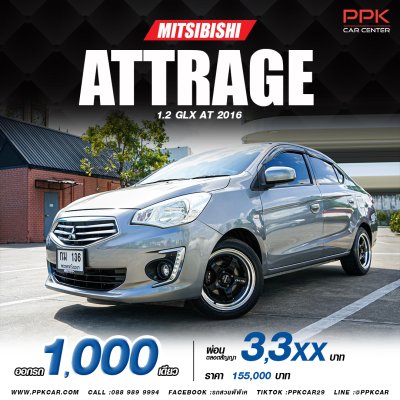 2016 Mitsubishi ATTRAGE 1.2 GLX