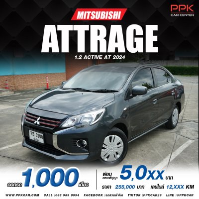2024 Mitsubishi ATTRAGE 1.2 Active