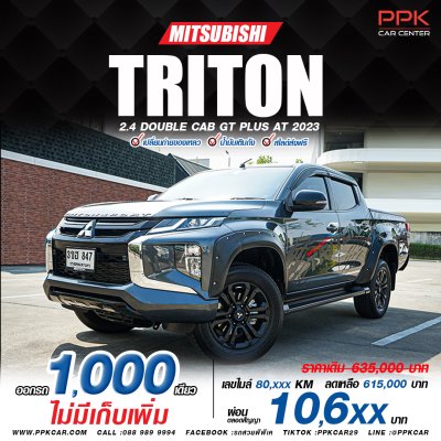 2023 Mitsubishi Triton 2.4 GT Plus Double Cab