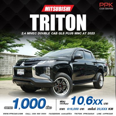 2023 Mitsubishi TRITON 2.4 DOUBLE CAB (ปี 18-23) GLS Plus Double Cab Pickup