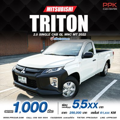2022 Mitsubishi Triton 2.5 GL Single Cab