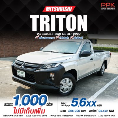 2022 Mitsubishi Triton 2.5 GL Single Cab