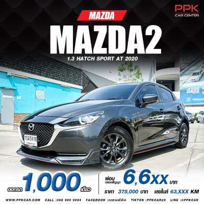 2020  MAZDA2 1.3 Sport E