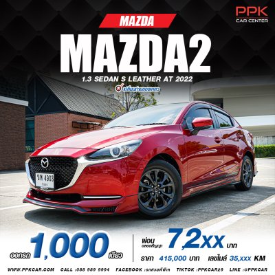 2022 Mazda 2 1.3  S Leather Sedan