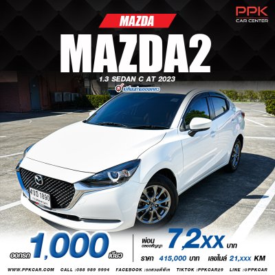 2023 Mazda 2 1.3 C