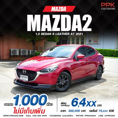 2021 MAZDA MAZDA2 1.3 S Leather