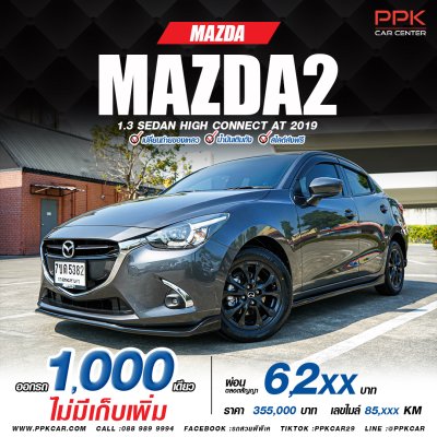 2019 Mazda 2 1.3  High Connect Sedan