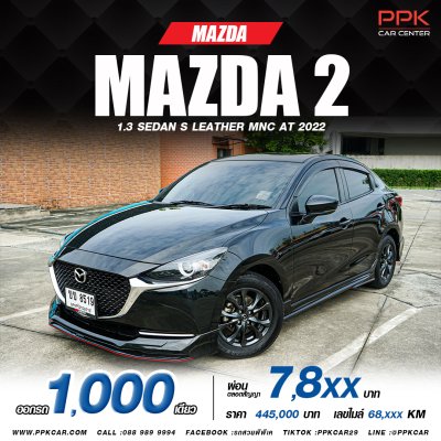 2022 Mazda 2 1.3 S Leather