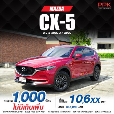 2020 MAZDA CX-5 2.0 S