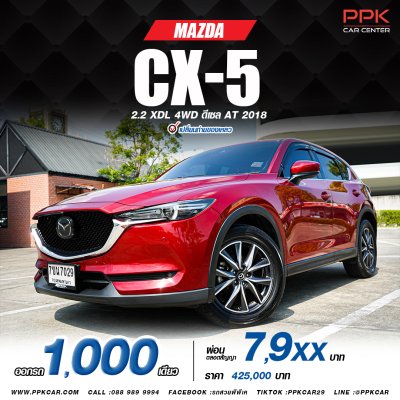 2018 Mazda CX-5 2.2 XDL AWD SUV
