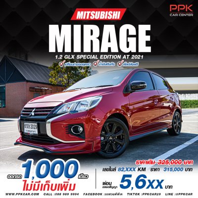 2021 Mitsubishi Mirage 1.2 GLX Special Edition Hatchback