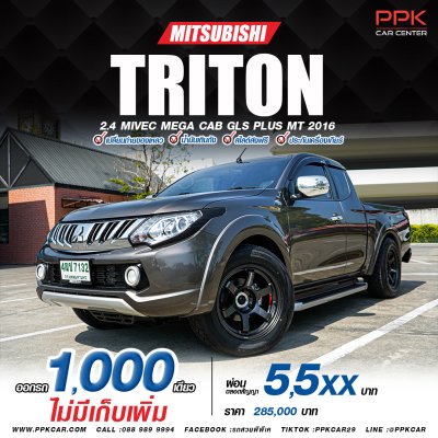 2016 Mitsubishi Triton 2.4 GLS Plus Mega Cab