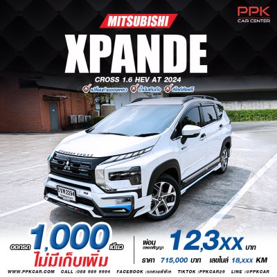 2024 Mitsubishi Xpander Cross 1.6  HEV Cross