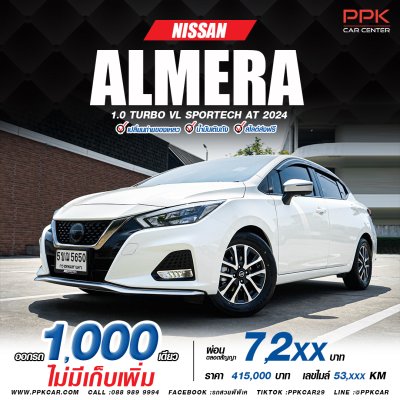 2024 Nissan ALMERA 1.0  EL Sedan