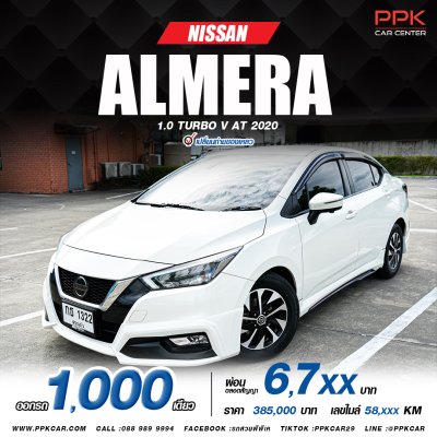 2023 Nissan ALMERA 1.0 V