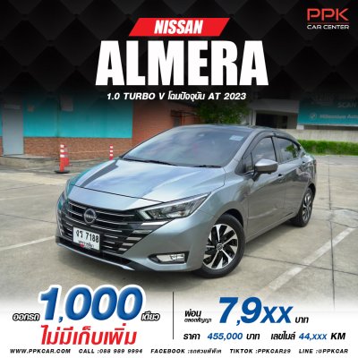 2023 Nissan Almera 1.0 (ปี 19-25) V Sedan