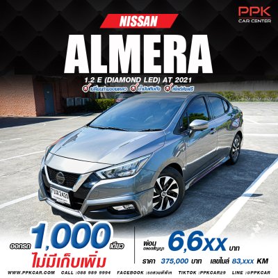 2021 Nissan Almera 1.0 V