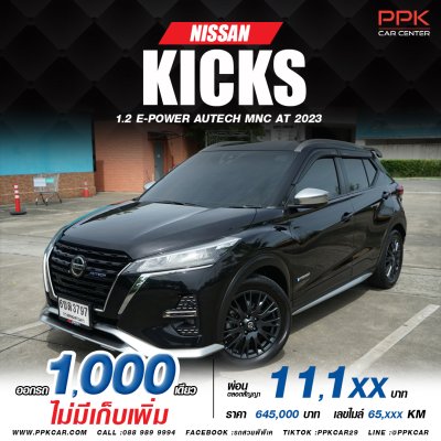 2023 Nissan Kicks 1.2 AUTECH