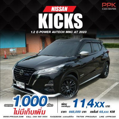 2023 Nissan Kicks 1.2 AUTECH