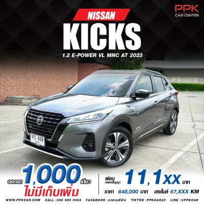 2023 Nissan Kicks 1.2 VL