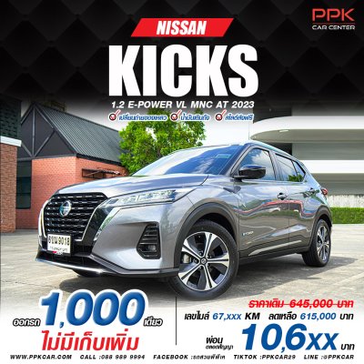 2023 Nissan Kicks 1.2 VL