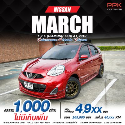 2019 Nissan MARCH 1.2 E Hatchback
