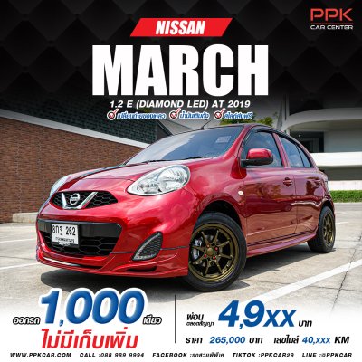 2019 Nissan MARCH 1.2 E Hatchback