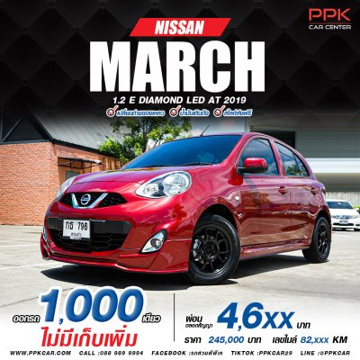 2019 Nissan MARCH 1.2  E Hatchback