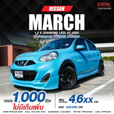 2020 Nissan MARCH 1.2  E Hatchback