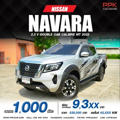 2022 Nissan Navara 2.3 DOUBLE CAB Calibre V