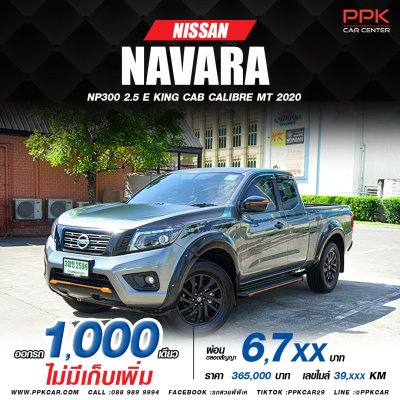 2020 NISSAN NAVARA NP300 2.5 E KING CAB CALIBRE