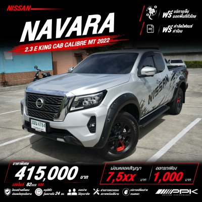 2022 Nissan Navara 2.3 King Cab Calibre E Pickup