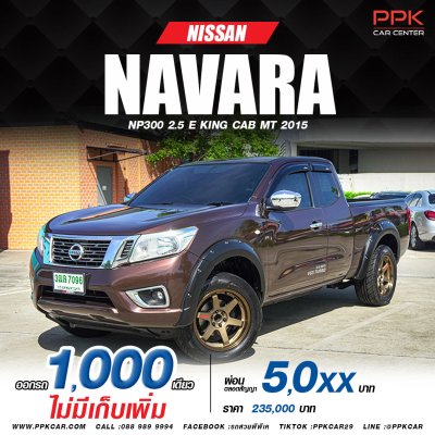 2015 NISSAN NAVARA 2.5 E KING CAB