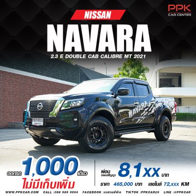 2021 NISSAN NAVARA 2.3 E MT DOUBLE CAB CALIBRE