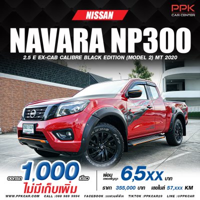 2020 NISSAN NAVARA NP300 2.5 E KING CAB CALIBRE