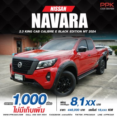 2024 NISSAN NAVARA 2.3 E MT KING CAB CALIBRE