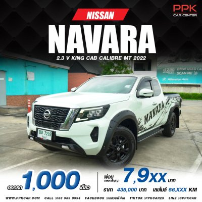 2022 Nissan Navara 2.3 KING CAB Calibre V