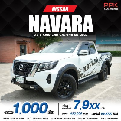 2022 Nissan Navara 2.3 KING CAB Calibre V
