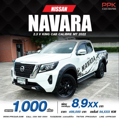 2022 Nissan Navara 2.3 KING CAB Calibre V